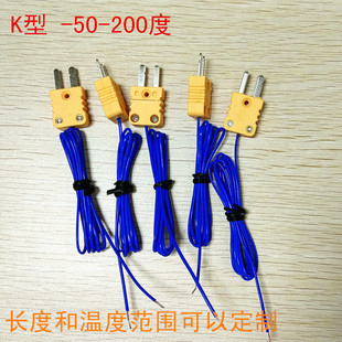 200度 K01 溫度范圍和長度可以定制TES 1310適用 K型熱電偶