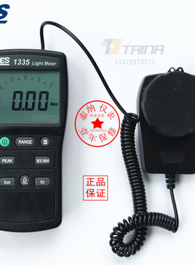 台湾泰仕TES-1335大屏幕数字照度计40W勒克斯原装进口