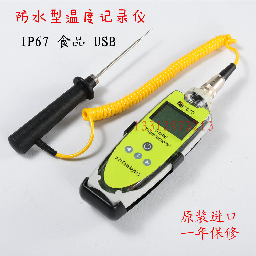 美国TPI-367D防水性食品温度记录仪带时间报警USB原装进口正品