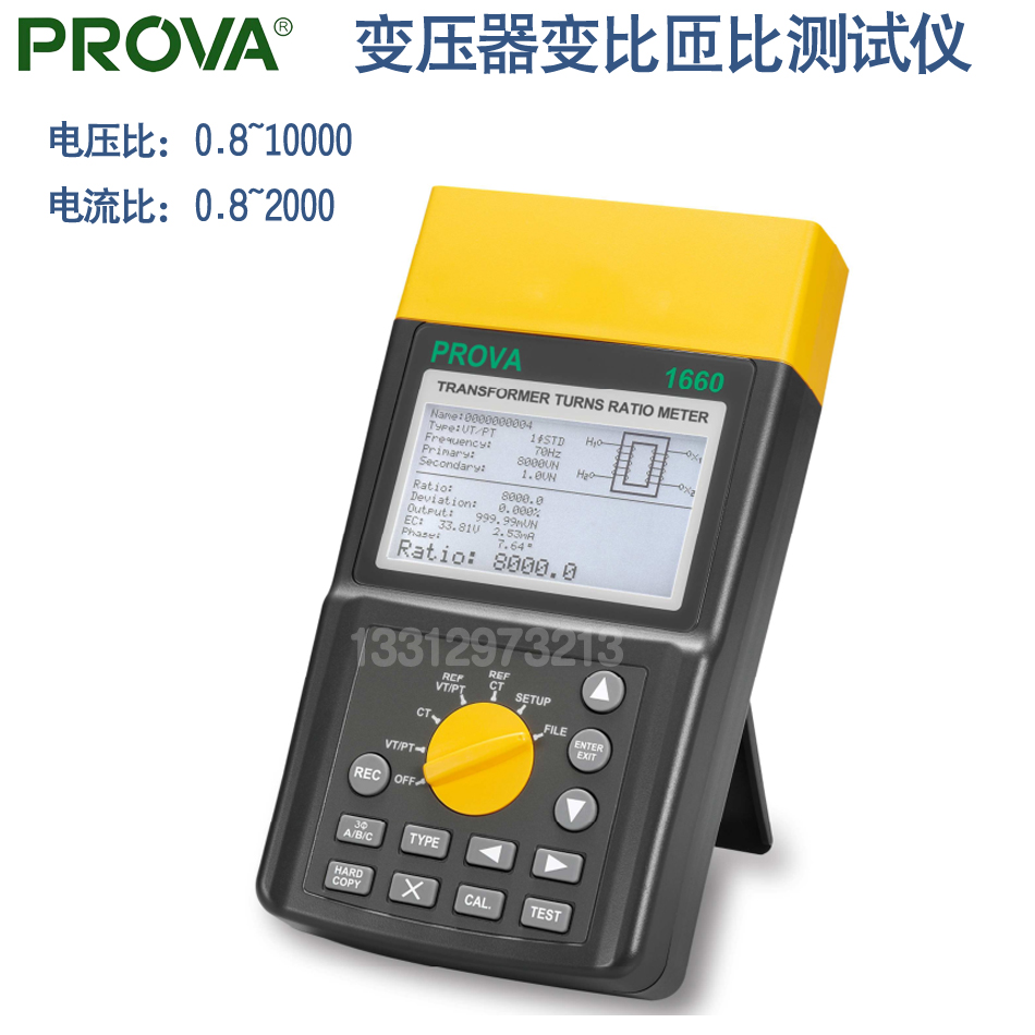 原装正品台湾宝华prova-1660单相/三相变压器变比匝比测试仪全新