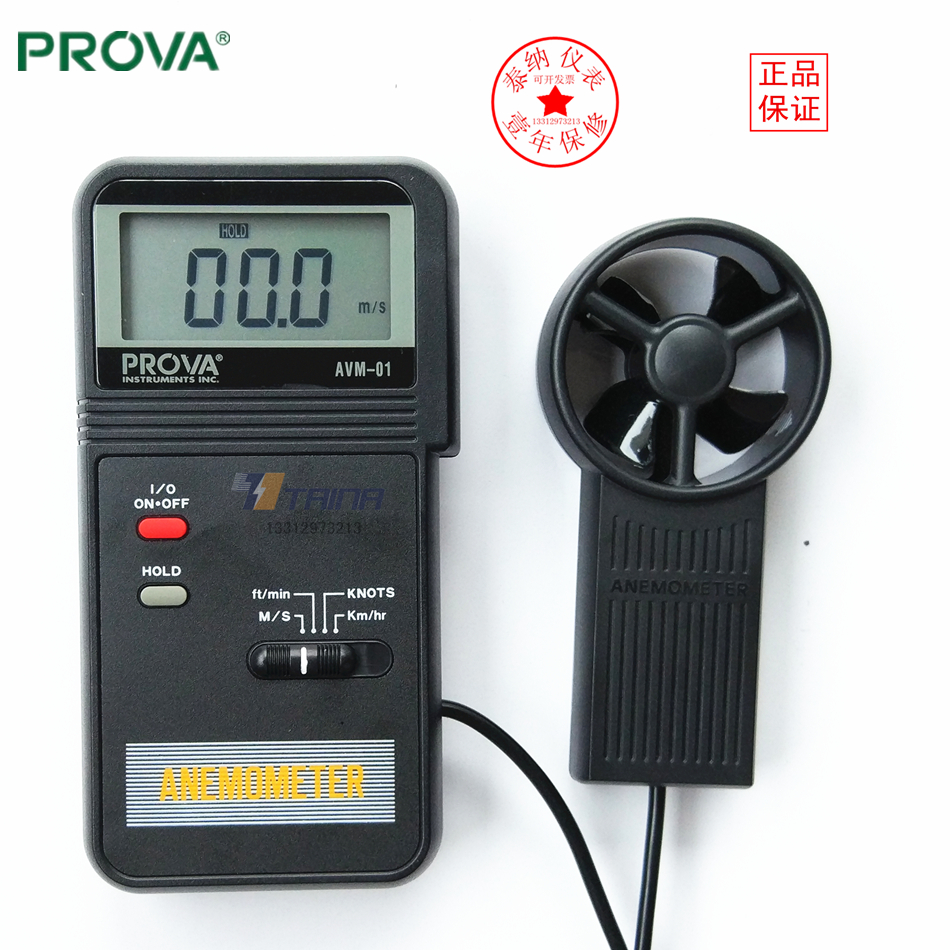 原装正品！！◆灵敏准确 ◆分离式风扇，可边测边读 ◆卷线可拉2公尺长，并附固定螺丝 ◆低消耗电流（6mA） ◆电池电力不足警示 ◆符合人体工学，使用方便简单 ◆大型液晶显示器，容易读取 ◆读值可锁定 ◆最大温度读值可锁定