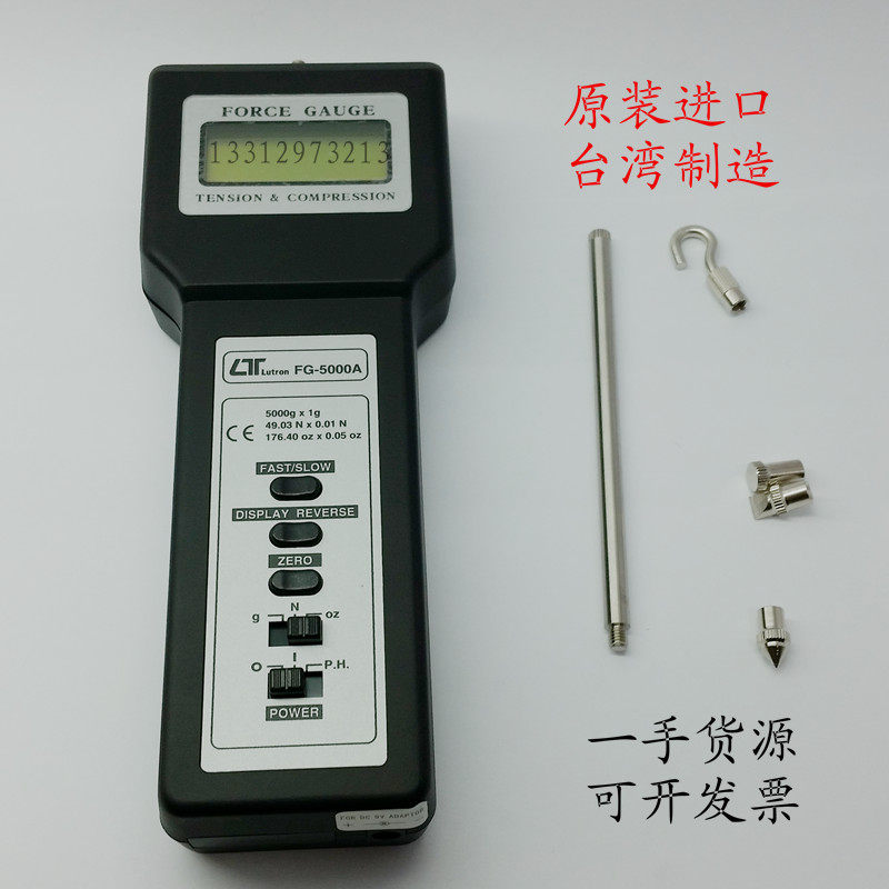 lutron路昌fg-5000a推拉力计5kg台湾制造好用实惠原装进口
