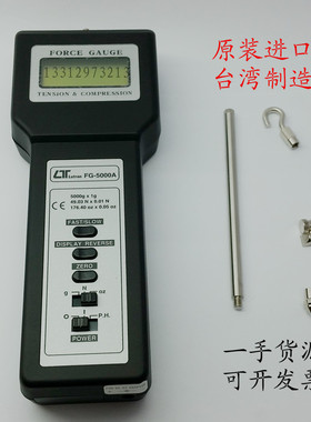LUTRON路昌FG-5000A推拉力计5KG台湾制造好用实惠原装进口