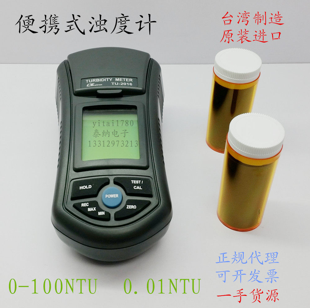台湾Lutron路昌TU-2016便携式浊度计水溶液食用水澄清浊度测量仪