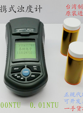 台湾Lutron路昌TU-2016便携式浊度计水溶液食用水澄清浊度测量仪