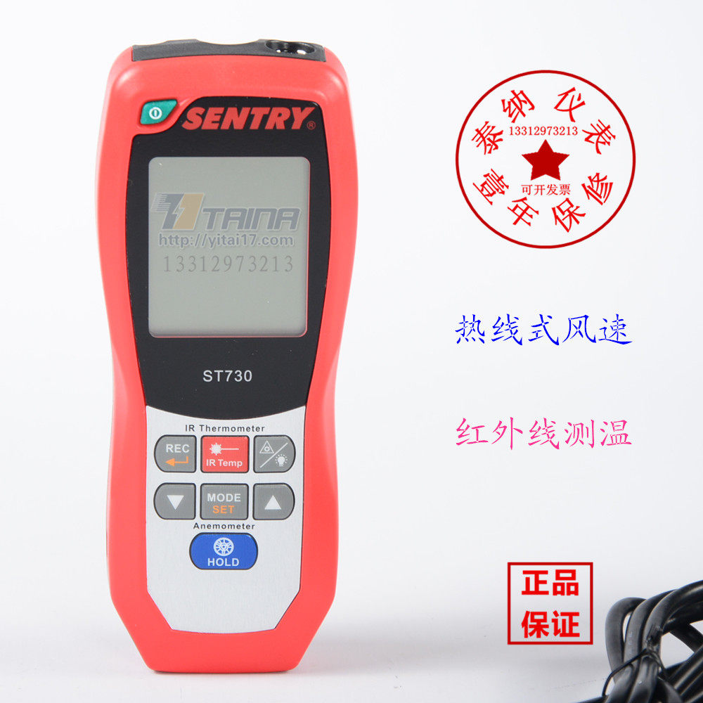 台湾先驰ST-730 热线式风速风温计红外线测温仪耐用原装进口正品