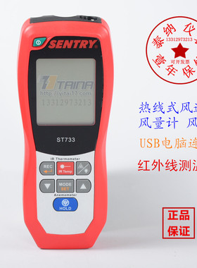 台湾先驰ST-733-热线式风速风量风温计仪数据记录USB接口原装进口