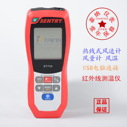 台湾先驰ST-733-热线式风速风量风温计仪数据记录USB接口原装进口