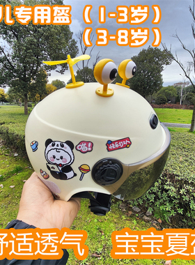儿童头盔1到3岁电动车安全骑行帽四季幼儿安全帽2岁一6岁3c男女孩