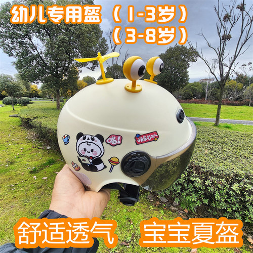 1-5儿童头盔四季可用骑行安全帽
