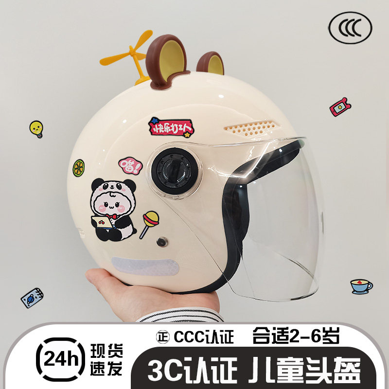 3c认证儿童头盔3到6岁电动车女男孩安全帽护耳冬季电瓶车保暖帽子