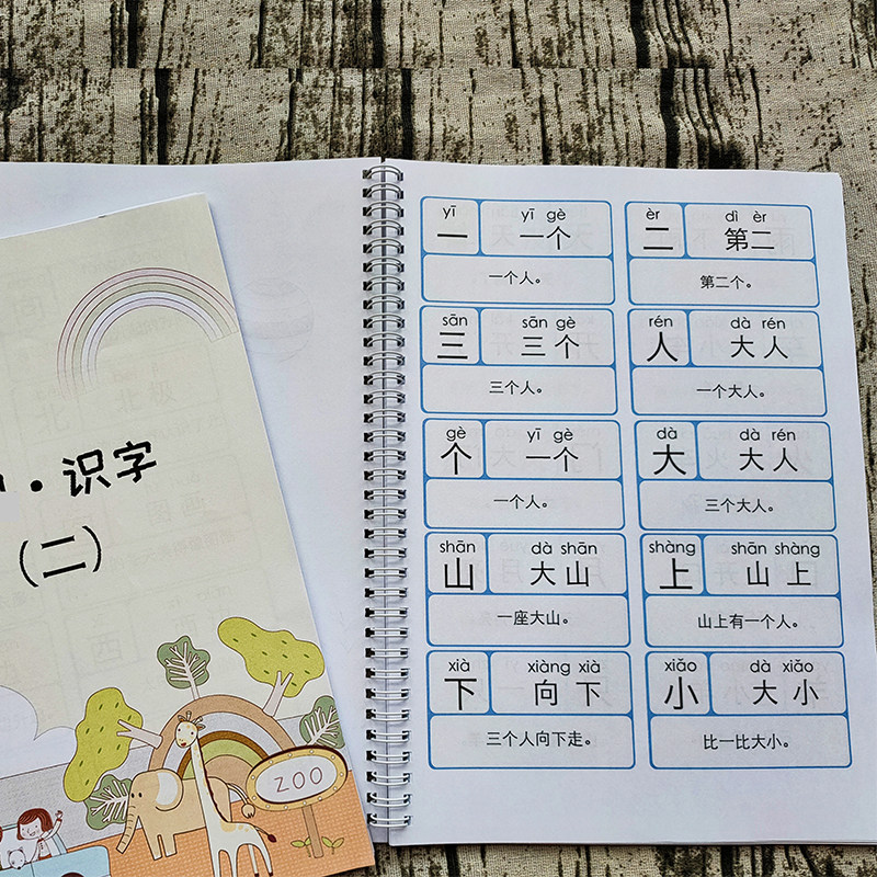 拼音幼儿卡片识字书