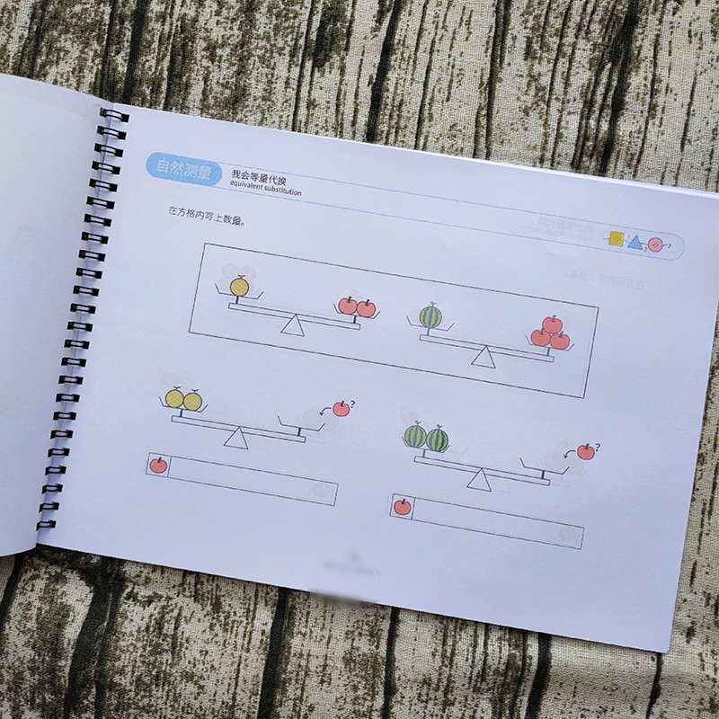 幼小衔接逻辑思维天平