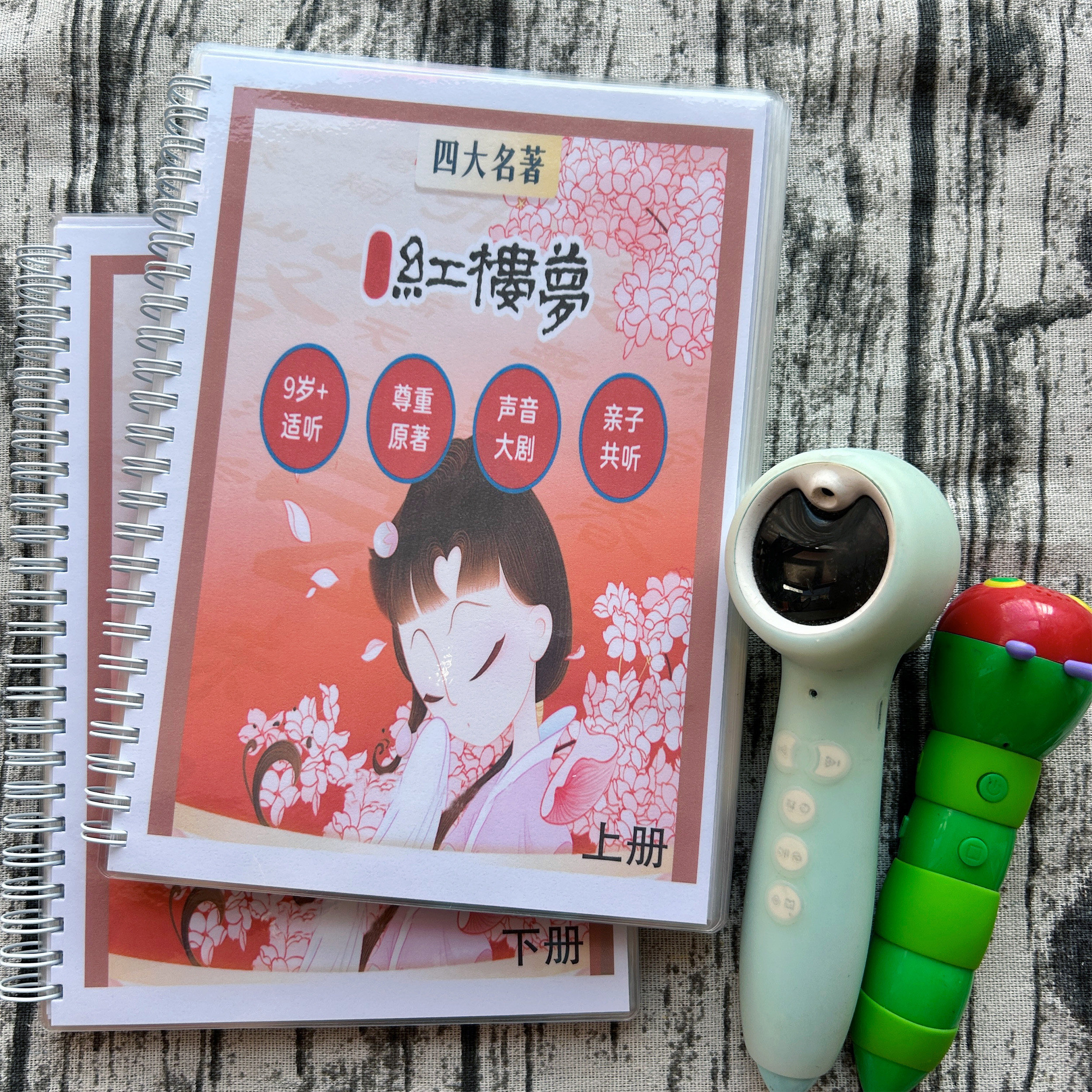 四大名著红楼梦小学生启蒙点读版