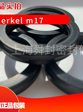德国merkel m17 原装35*45*8 夹布密封圈