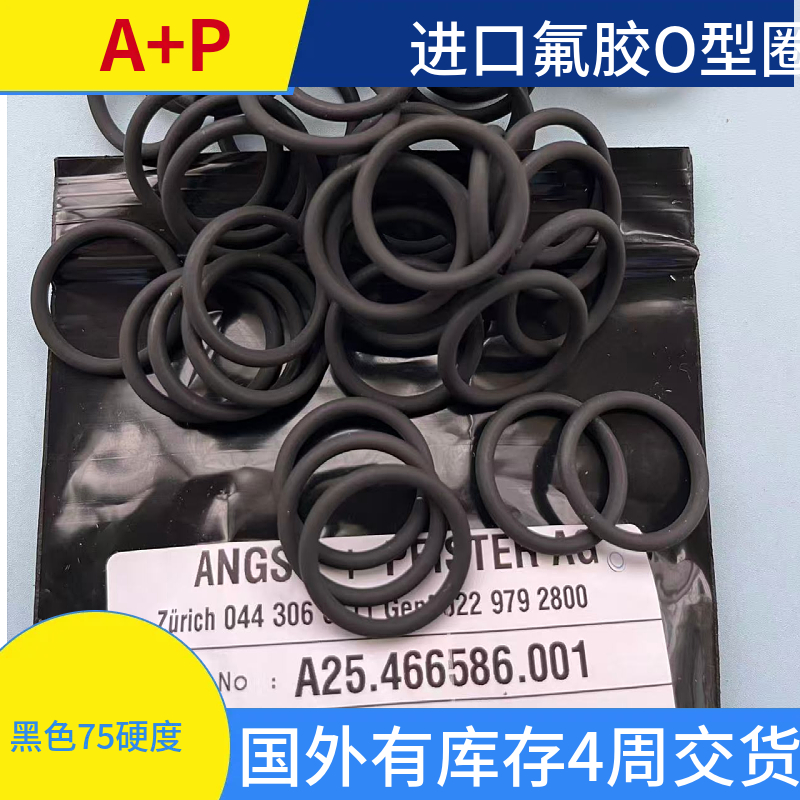 昂斯菲特Angst+Pfister