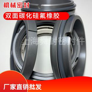 机械密封M74-D机械密封材料双面碳化硅氟橡胶耐磨耐腐蚀