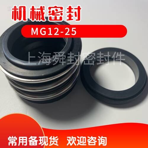 碳化硅水泵机械密封