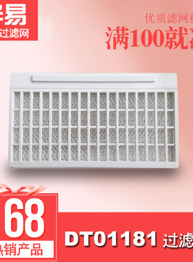 适用日立DT01181  DT01411 DT01381 防尘网/投影机过滤网