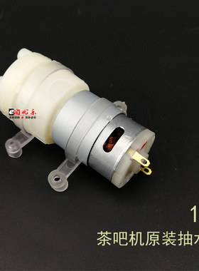 茶吧机抽水泵上水泵不抽水