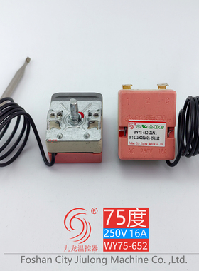 九龙可调节温控器WY75-652-21N1热水器75度16A机械旋钮开关控制器
