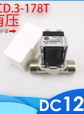 康乐达电磁阀FCD.3-178T.7DC12V