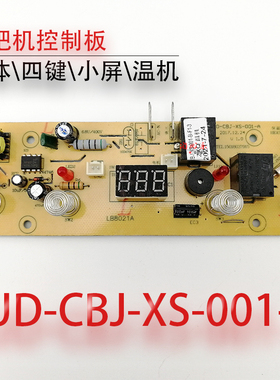 茶吧机控制板UD-CBJ-XS-001-A按键板一体板电脑电源板线路板配件