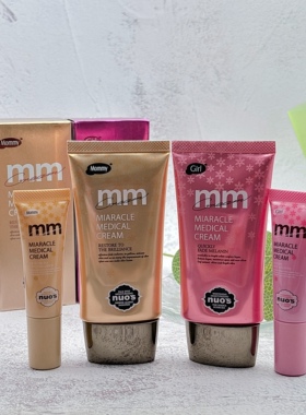 正品韩国nuos诺色MM霜保湿BB霜遮瑕提亮肤色隔离粉底液滋润奇迹霜