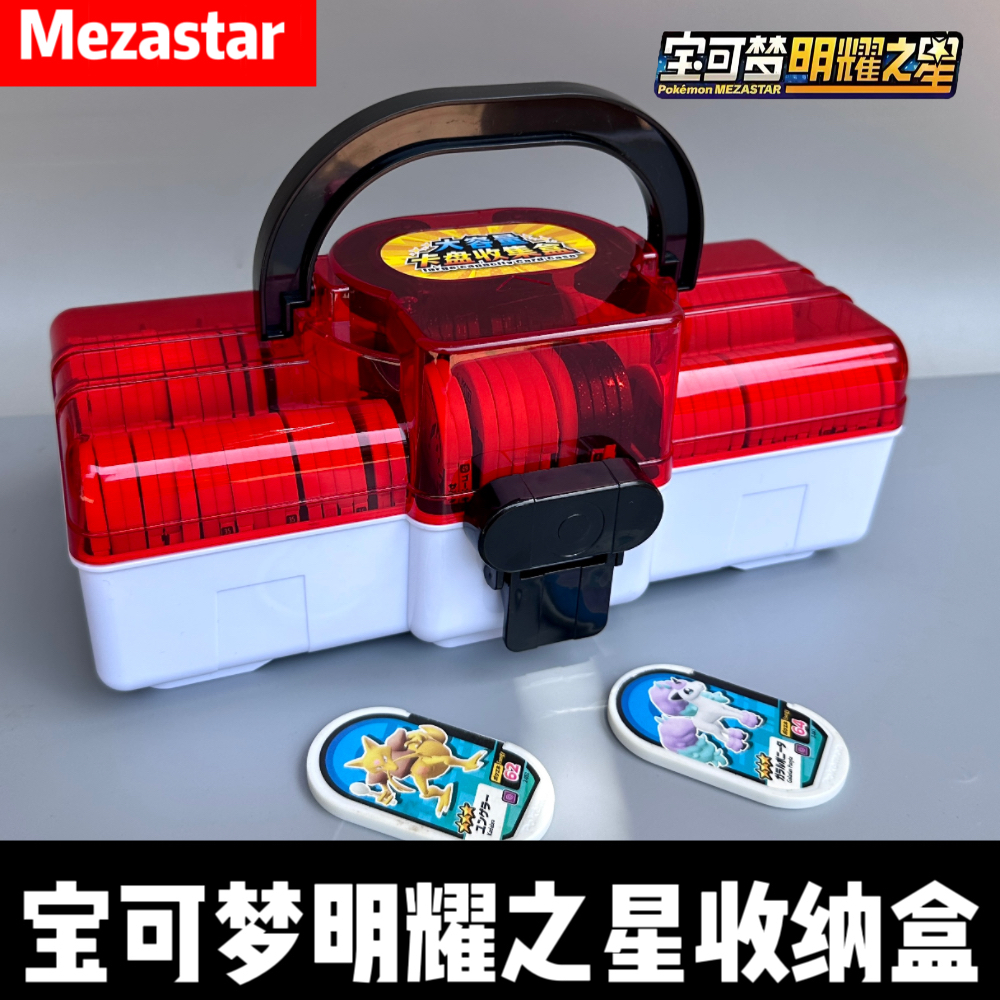 街机宝可梦明耀之星游戏卡盒