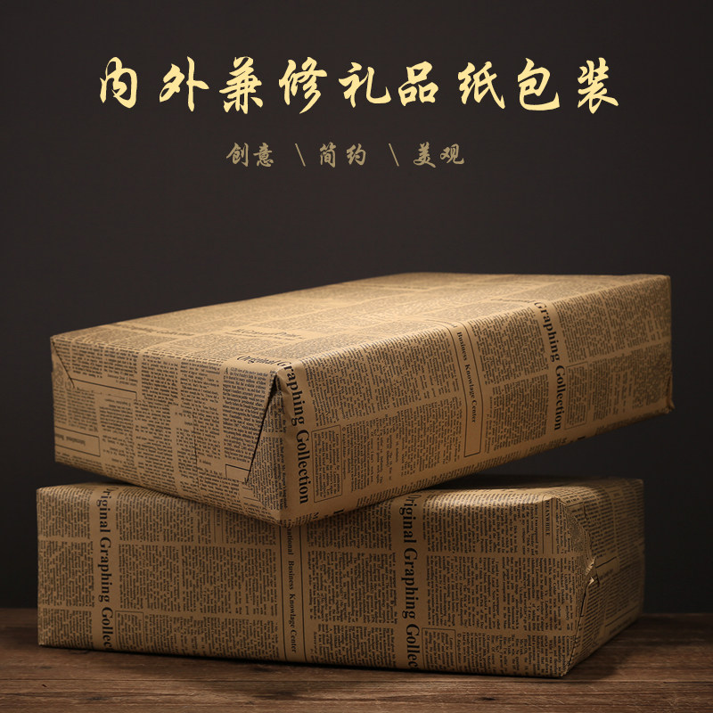 优生活家居家饰礼品纸包装,不可使用任何优惠,包装成功不支持退款
