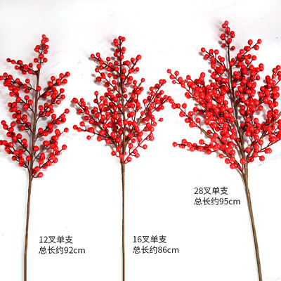 红果仿真花发财果玻璃陶瓷花瓶装饰花冬青果喜庆摆件乔迁开业结婚 虎窝淘