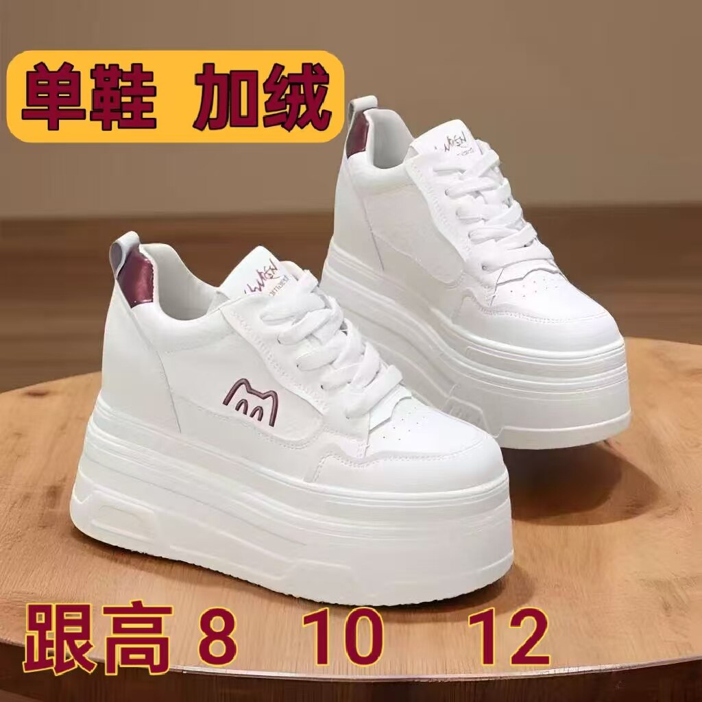 真皮12cm厚底小白鞋女8-10cm增高休闲鞋小个子超高跟加绒松糕女鞋