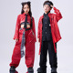 元 旦街舞儿童潮服hiphop演出服男童嘻哈潮酷帅女童爵士舞服装 时髦