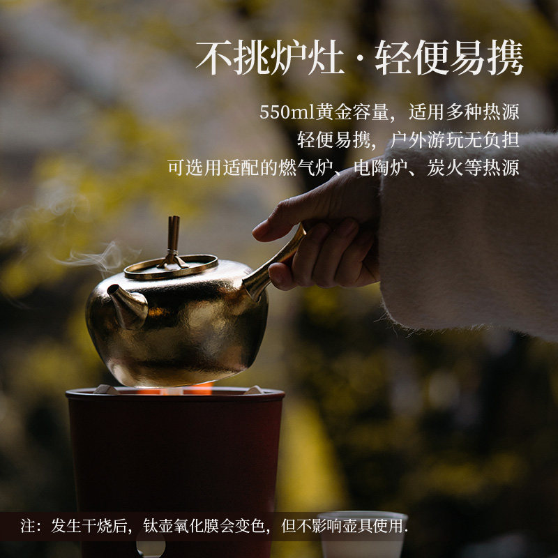 博友制钛提梁壶户外露营野营茶壶野外煮水壶听泉钛侧把壶