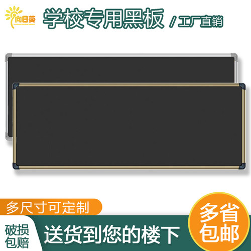 天翊学校教室磁性挂墙式黑板