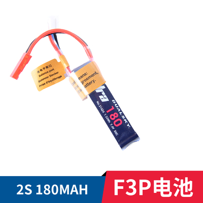 室内迷你F3P小型固定翼滑翔机玩具航模JST插头锂电池180MAH 7.4V