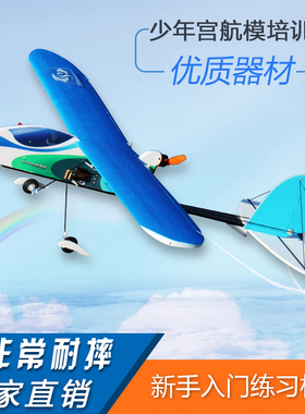 锐动天空天际线Skyline遥控飞机固定翼航模耐摔飘飘机新手练习机