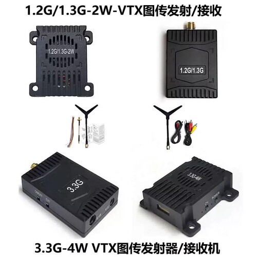 1.2G 1.3G 2W 3.3G 4W 6W发射器 接收器穿越机16CH模拟图传模块
