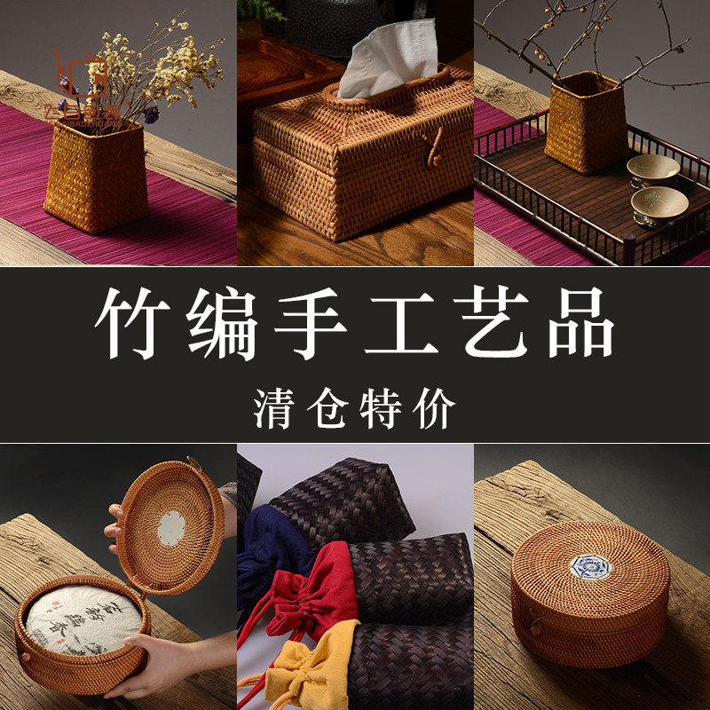 藤编纸巾盒草编手工花插工艺品天然田园风家用茶饼收纳盒收纳袋