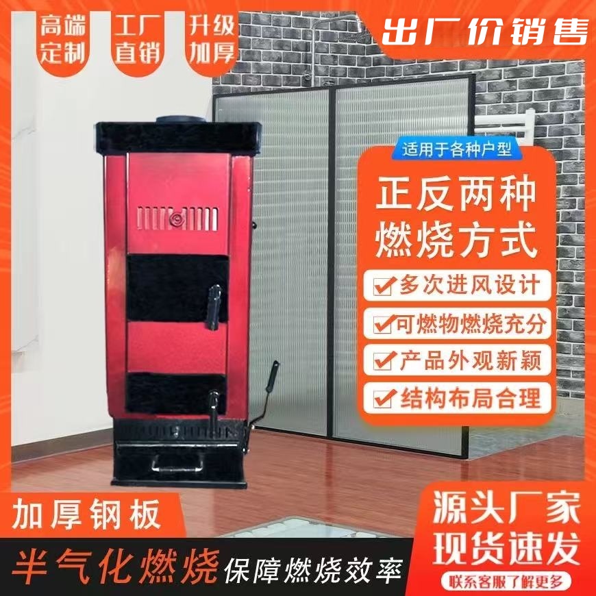 老万锅炉，家用取暖锅炉，暖气片地暖通用燃煤锅炉