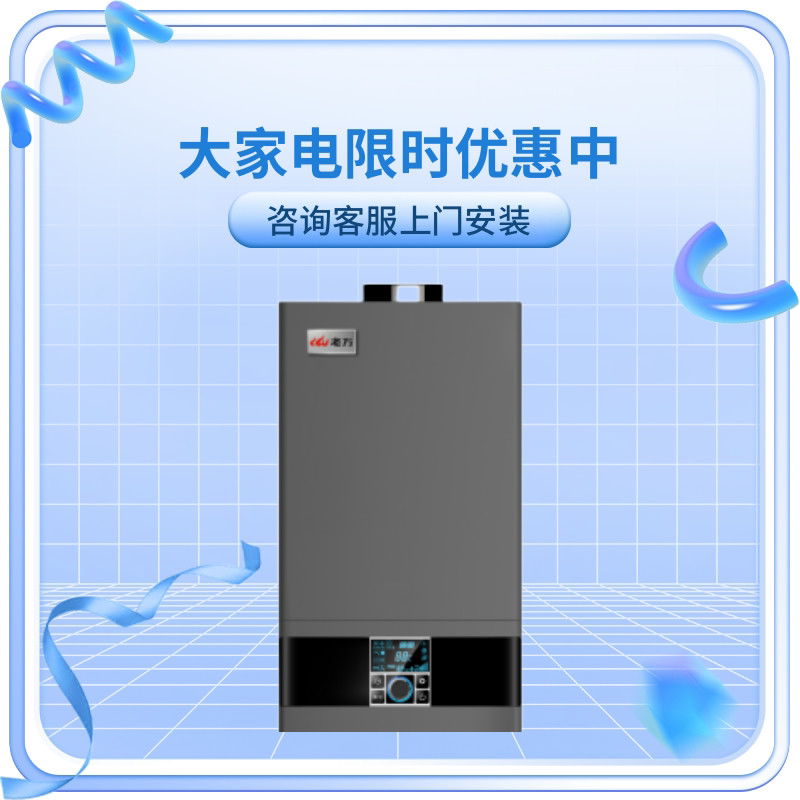 重磅-老万燃气暖浴壁挂锅炉炫丽型家用采暖炉暖浴炉 燃气配件