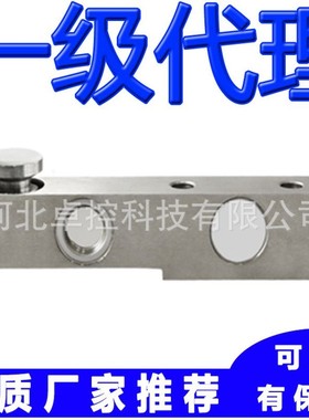 称重传感器SB-ASS-3t 5t 7.5t 8t mkcells suncells宁波柯力