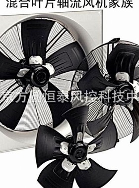 ebmpapst风机S3G800-BT21-01/F01 适用于通风散热 空调制冷