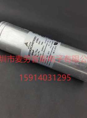 全新EPCOS B32362C2407K051 250V 400uF 10% 交流薄膜滤波电容