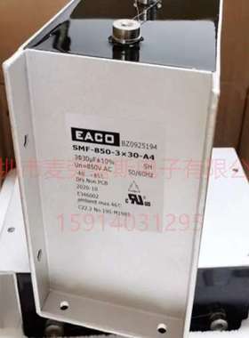 EACO光伏逆变器用交流滤波电容SMF-450-3×200-A4 SMF-450-3*200