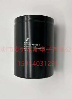 全新正品EPCOS电解电容B43704A7828M000 550v8200uf 原装现货供应