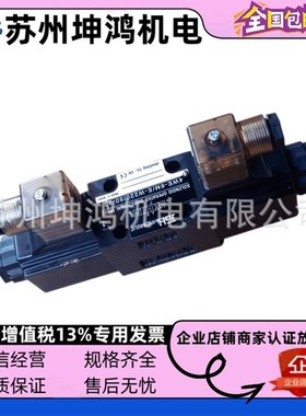台湾JEOUGANG久冈电磁阀4WE-10-VOF/E-W240-20质保一年现货供应