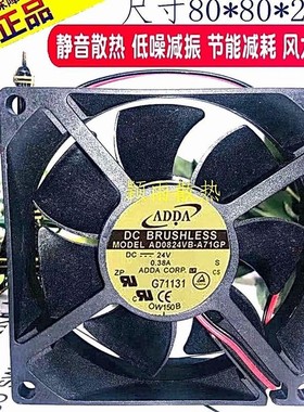 ADDA AD0824VB-A71GP 8025 DC 24V 0.38A 大风量 频器散热风扇