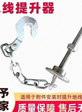 销售STD-1便携绝缘导线提线器铝合金材质导线保护钩地线提升器