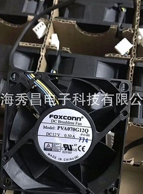 PVA070G12Q Foxconn 7025风扇 12V 0.50A 7厘米 PWM大风量CPU风扇